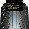 Pirelli Angel GT 2 Front Tire (120/70ZR-17 A-Spec)