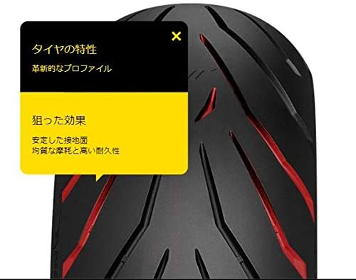 Pirelli 871-2218 Tire Angel Gt Rear 160/60R18 (70W) Radial
